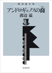 フランスワイン テロワール アトラス 飛鳥出版 フランスワインテロワ-ル・アトラス フランスぶどう畑大図鑑/飛鳥出版