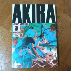 AKIRA アキラ (KCデラックス 3)    大友克洋 KC DELUXE 講談社