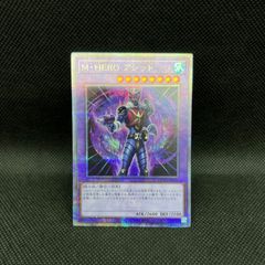 遊戯王 メテオ・ブラック・ドラゴン 初期 復刻 ウルトラレア - メルカリ