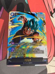 ドラゴンボールフュージョンワールド ベジット scr fb10-121 - メルカリ