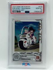 PSA10 スーパードラゴンボールヒーローズ MM1-010 DA 孫悟空:少年期