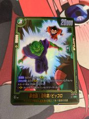 ドラゴンボールフュージョンワールド ベジット scr fb10-121 - メルカリ