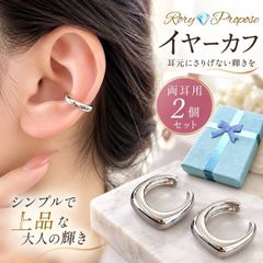 シルバー イヤーカフ 2個セット ウェアリング イヤークリップ イヤリング オフィス ギフト プレゼント ウェアリング シルバー