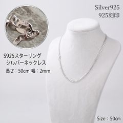 喜平 華奢 Silver925 ネックレス 50cm 幅2mm 刻印有 男女兼用