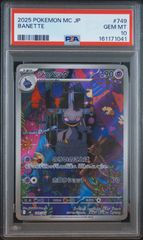 【PSA10】 ジュペッタ スタートデッキ100