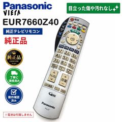 Panasonic パナソニック EUR7660Z40 純正 テレビリモコン VIERA ビエラ