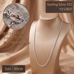 喜平 ロング Silver925 ネックレス 60cm 2mm 刻印有 男女兼用