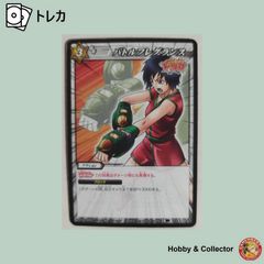 マークX 250G M02-42M 超速変形ジャイロゼッター ( #9857 ) - メルカリ