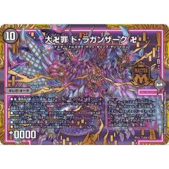 ☆アジア☆聖霊獣騎ノチウドラゴ【シークレットパラレル】{アジアTW01