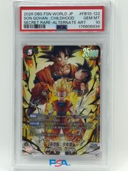 PSA10 孫悟空:DA SDV5-055 パラレル GOD RARE-パラレルドラゴンボール