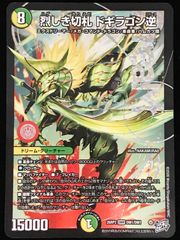 遊戯王OCG デュエルモンスターズ マルチャミー・フワロス プリズマ