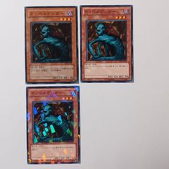 【3枚】闇 ドッペルゲンガー N ノーマル BE2-JP103 BE02-JP077 DT12-JP009 ／ 遊戯王 デュエルモンスターズ Yu-Gi-Oh