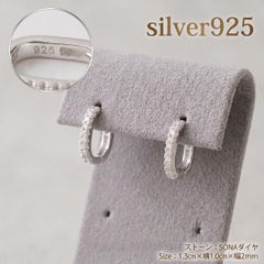 ピアス パヴェ SONAダイヤモンド フープ Silver925 刻印有 両耳用