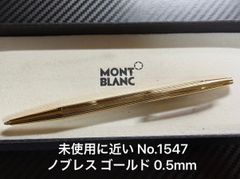 未使用に近い モンブラン montblanc No.1547 ノブレス ゴールド シャープペンシル 0.5mm