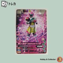 マークX 250G M02-42M 超速変形ジャイロゼッター ( #9857 ) - メルカリ