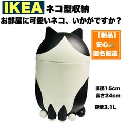 【新品】IKEA グレイシモイス ネコ型 収納ボックス 小物入れ 黒猫 北欧風