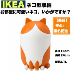 【新品】IKEA グレイシモイス ネコ型 収納ボックス 小物入れ 黒猫 北欧風
