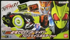 バンダイ 変身ベルト 仮面ライダーゼロワン DX飛電ゼロワンドライバー&プログライズホルダーセット