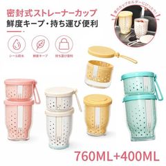 サラダカップ フルーツカップ フタ付き フォーク付き 水切り 携帯用 400ml 760ml 単品 ZP-9BD4CMT