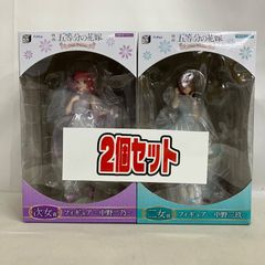 未開封 みんなのくじ 五等分の花嫁 China Princess 次女賞 中野ニ乃 三女賞 中野三玖 フィギュア 2個セット SFK168  c107