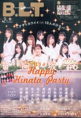 東京ニュース通信社 日向坂46 B.L.T. 2021年2月号