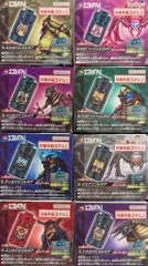 バンダイナムコ SGエゴルギア01 角醒ハンター オメガホーン 全8種セット