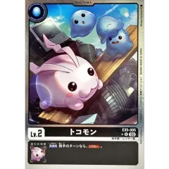 (03)(NOTFORSALE)トコモン【U】{EX5-005}《黒》