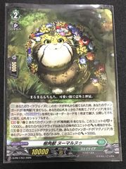 ヴァンガード 樹角獣皇 マグノリア・パトリアーク SR - メルカリ