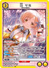 PSA10】ボア・ハンコック(UC){青}〈OP02-059〉[プロモーションカード