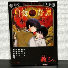 全巻初版】よつばと 1〜16巻セット [Manga,Yostubato Vol.1-16 All 1st