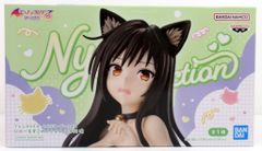 BANDAI SPIRITS にゃーるずこれくしょん To LOVEる-とらぶる-ダークネス 古手川唯