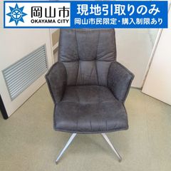 【現地引き取りのみ、岡山市民限定】　ダイニングチェア　グレー　回転式　傷汚れあり　シートにやぶれあり
