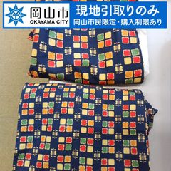 【現地引き取りのみ、岡山市民限定】　着物と羽織のセット　手芸材料として　変色傷シミ汚れあり