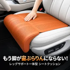 中古 トヨタ タウンエースバン S402 S403車用シートクッション 延長レッグサポート付き 低反発 腰サポート 長距離ドラ 即納