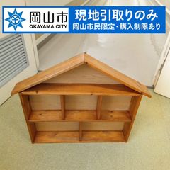 【現地引き取りのみ、岡山市民限定】　木製飾り棚　傷汚れあり　補修箇所あり