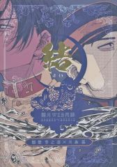 中古】食器 鬼舞辻無惨 紙製ランチョンマット 「劇場版 鬼滅の刃 無限