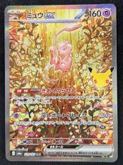 特価】ミュウex(SAR)〈129/103〉[M6a] - メルカリ