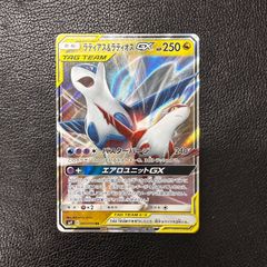 ラティアス&ラティオスGX RR [SM9 060/095] タッグボルト ポケモン