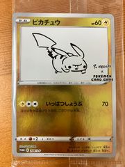 ピカチュウ 未開封 pikachu berkemeja batik 3枚セット - メルカリ