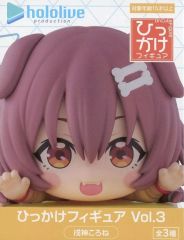 【中古】フィギュア 戌神ころね 「バーチャルYouTuber ホロライブプロダクション」 ひっかけフィギュア Vol.3