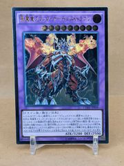 遊戯王 真紅眼の黒竜 PG-09 ウルトラレア - メルカリ