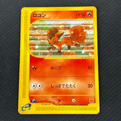 ロコン ポケモンカード マクドナルド プロモ 005/018 ポケカ ロコン PROMO プロモ 005/018 マクドナルド - メルカリ