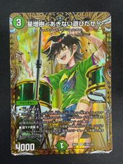 バトスピ BSC39-CP02 新世代最可愛将孫市 黒曜の徒 - メルカリ