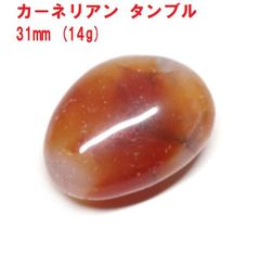 カーネリアン　タンブル　31mm　(14g)　コレクション　情熱のパワーストーン