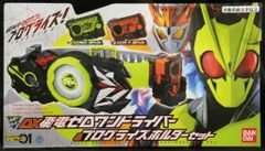 バンダイ 変身ベルト 仮面ライダーゼロワン DX飛電ゼロワンドライバー&プログライズホルダーセット