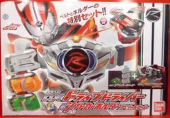 バンダイ 変身ベルト 仮面ライダードライブ DXドライブドライバー&シフトカーホルダースペシャルセット