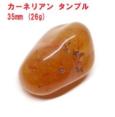 カーネリアン　タンブル　35mm　(26g)　コレクション　情熱のパワーストーン