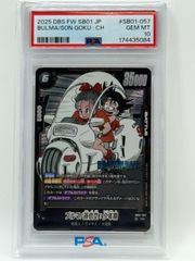 PSA10 孫悟空:DA SDV5-055 パラレル GOD RARE-パラレルドラゴンボール
