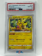 PSA10 孫悟空:DA SDV5-055 パラレル GOD RARE-パラレルドラゴンボール