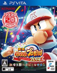実況パワフルプロ野球2014